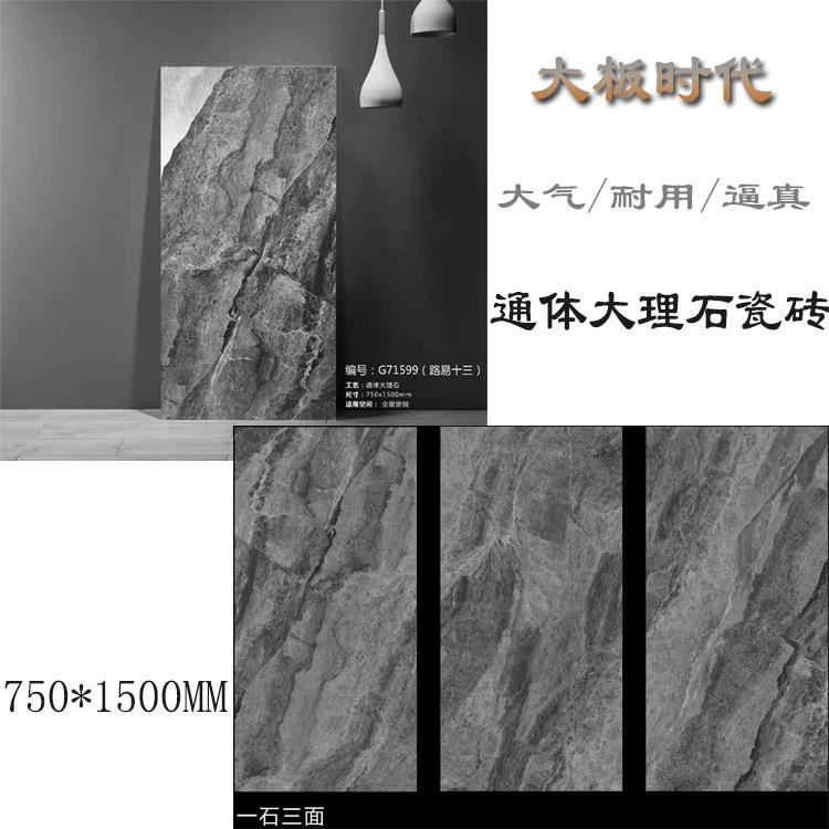 通体大理石750*1500大析瓷砖 现代简约灰色客厅餐厅地板防滑地砖