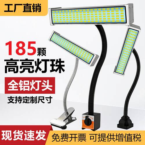 led机床工作灯220v磁吸灯磁铁车床维修手机缝纫工业照明灯24V