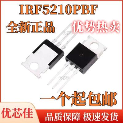全新原装 IRF5210PBF IRF5210 MOS场效电晶体 40A/100V 直插TO-22