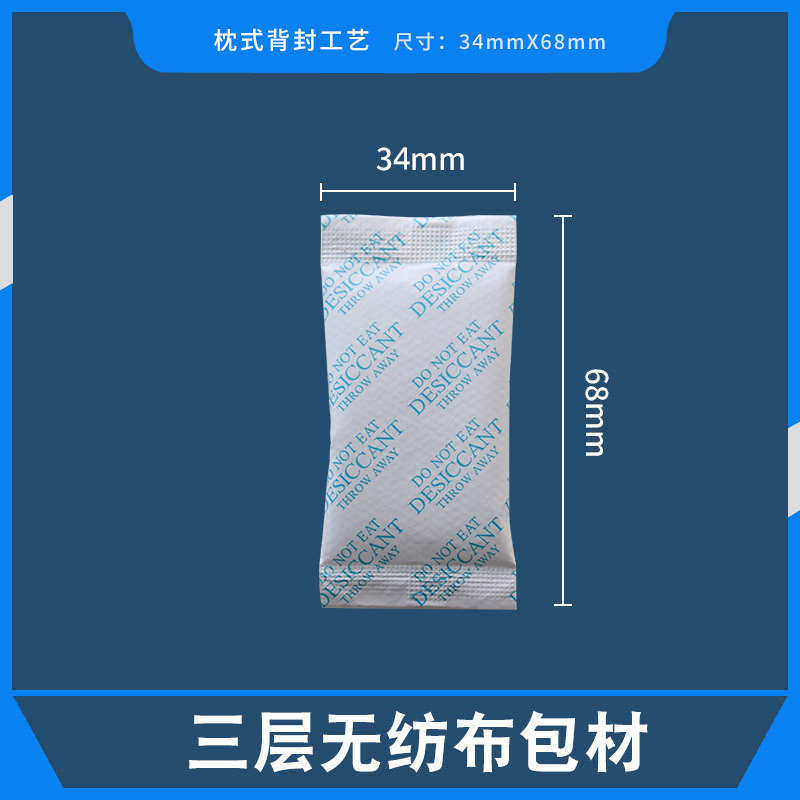 添昌包邮5克500小包硅胶工业干燥剂除湿剂小箱批发防潮防霉