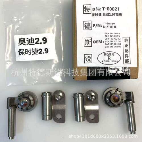 适用 涡轮增压器盖板翻版 06M145701N 06M145702N 95814570212