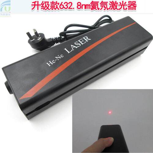 升级款632.8nm氦氖激光器相干性好红光点状激光器LASER红外镭射灯