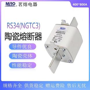 茗熔RS34NGTC3熔芯400A450A500A560A630A710A800A快速熔断器690V
