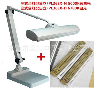 三波长三基色技工台灯MT-213B座式FPL36EX-N 36W5000K白光 检测灯