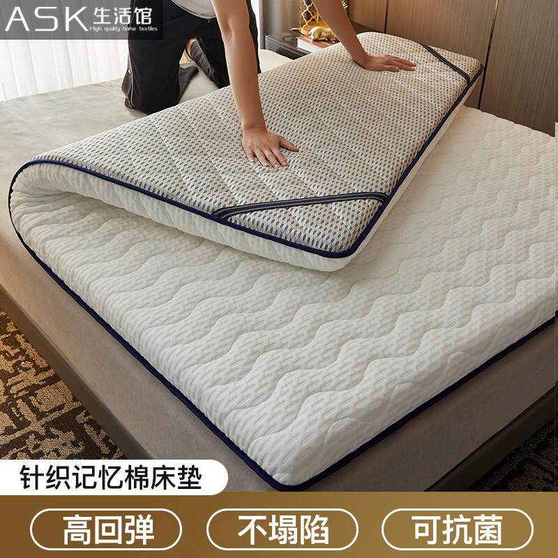 高端记忆棉乳胶床垫软垫家用床褥子榻榻米垫子学生宿舍单人可折叠
