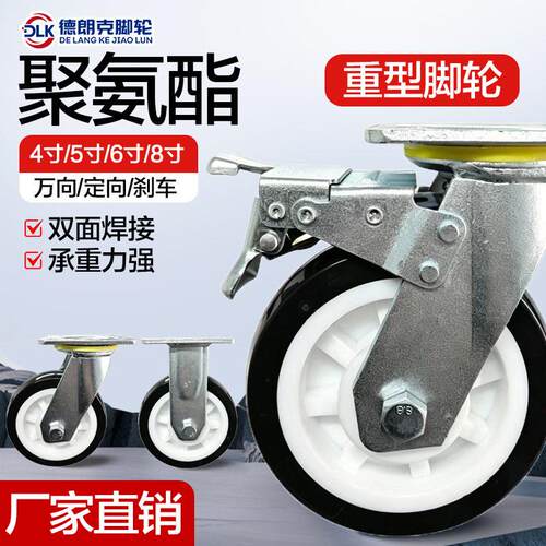 厂家直供重型PU脚轮 6寸300-450kg工业万向脚轮
