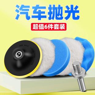 汽车抛光打蜡全套工具电钻抛光机自粘盘海绵轮羊毛球漆面打磨神器
