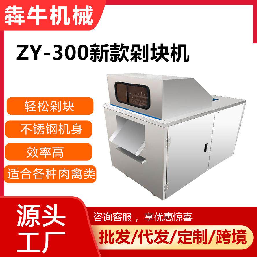 机械商用剁块机304不锈钢家禽肉类分块机700KG产值剁块机