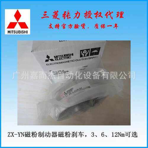 三凌磁粉刹车，三凌磁粉制动器ZKB-0.3YN