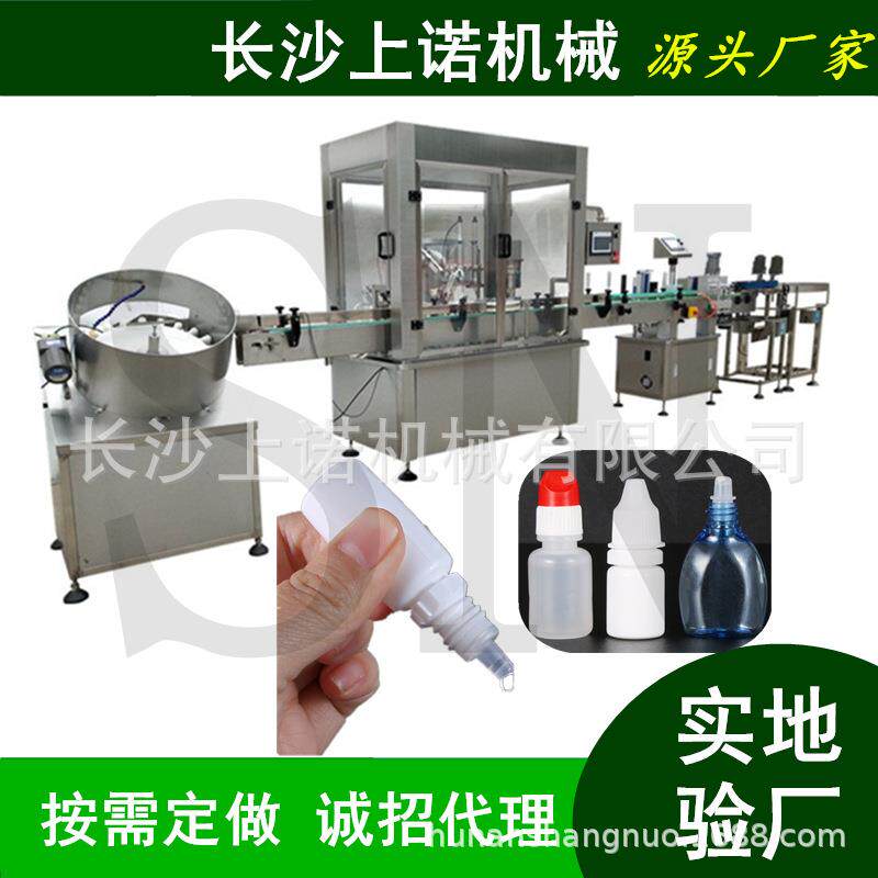 502胶水全自动罐装机 嫁接睫毛清洗加固剂10ml灌装机滴剂瓶生产线