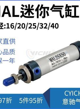 迷你圆形小气缸小型气动MAL16/20/25/32/40*25x50X75X100X150X200
