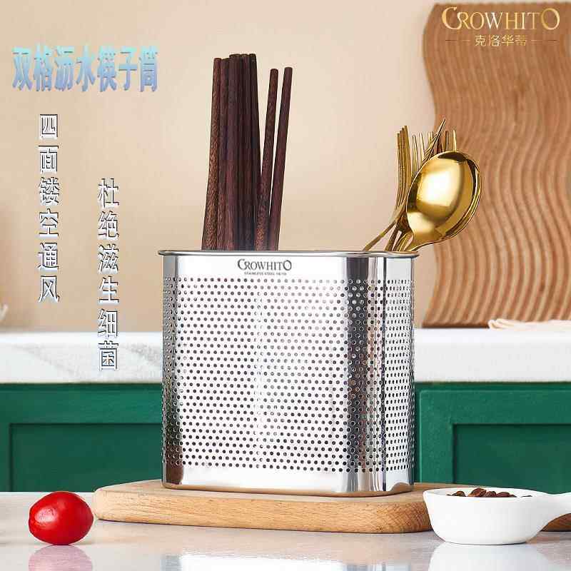 CROWHITO/克洛华蒂18/10不锈钢沥水笼餐具双格筷子筒两用通风透气,餐饮具,餐具笼/架,淘宝优惠券,粉丝福利购,淘宝优惠卷