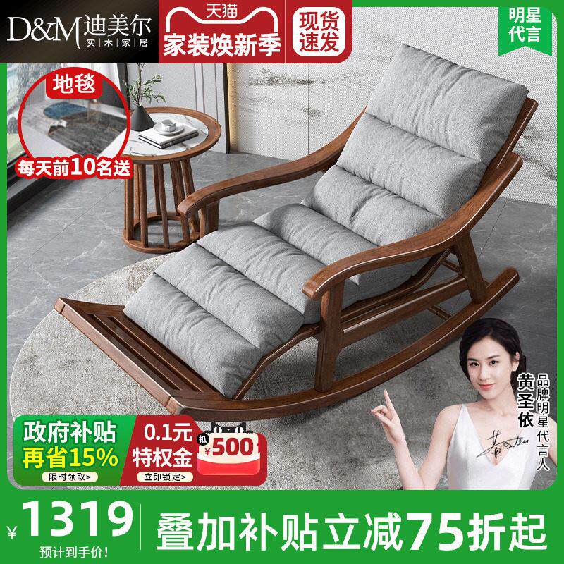 新中式实木摇椅大人躺椅胡桃木懒人摇摇椅阳台休闲 椅多功能摇椅