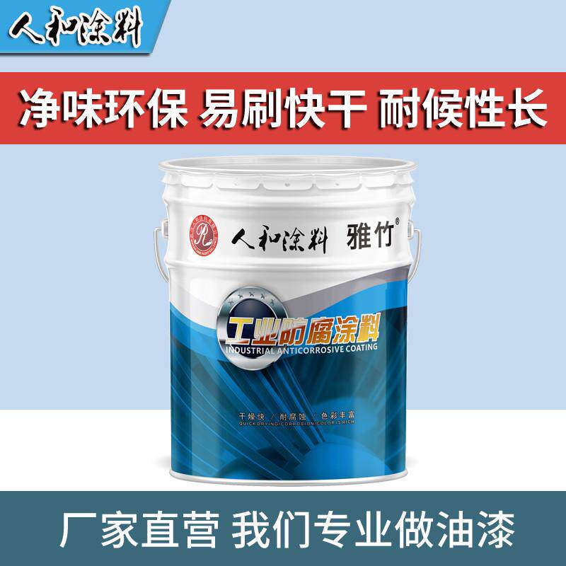 快干钢构油漆 醇酸面漆 防腐防锈底漆 栏杆机械设备翻新调和磁漆
