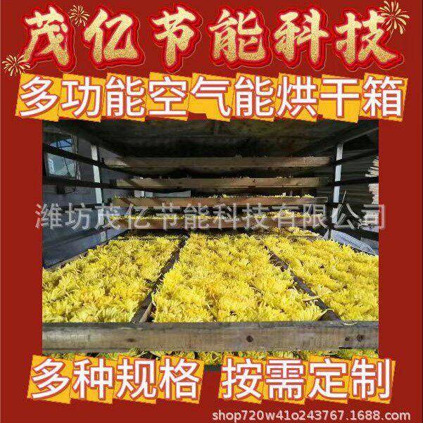 材箱式烘干机智能控温三七烘干设备蔬果陈皮大料烘干设备