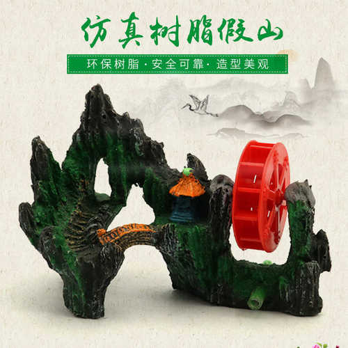鱼缸水车假山装饰 小鱼缸水族造景假山 仿石桥水车仿真气动增氧