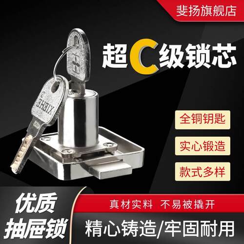 协和鹰兰仕138-103抽屉锁柜锁C级柜锁家具衣柜门锁文件柜锁正面锁