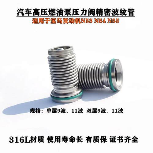 汽D21*19.2车压油泵高波纹管NNIiiiXX耐腐蚀