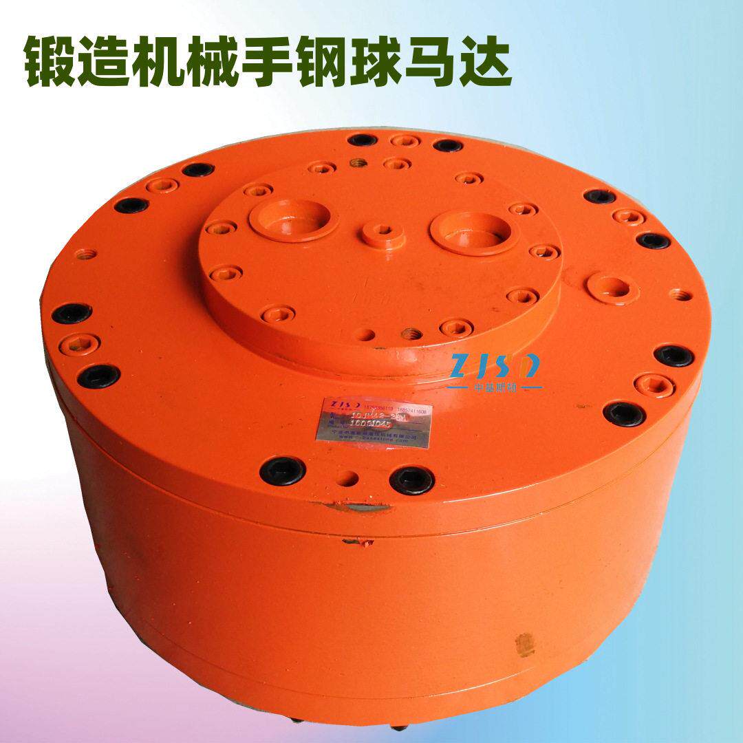 1QJM42-4.0锻造机械手钢球液压马达 液压回转机构驱动球塞马达