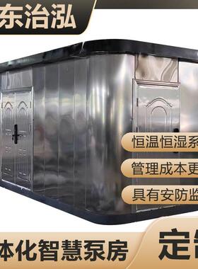 山东治泓户外一体化智慧泵房城乡小区二次供水改造泵房性能稳