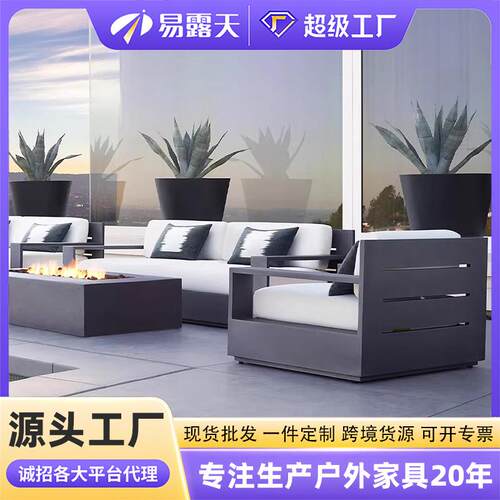 北欧定制户外沙发庭院防水防晒游轮全铝阳台沙发组合花园户外家具