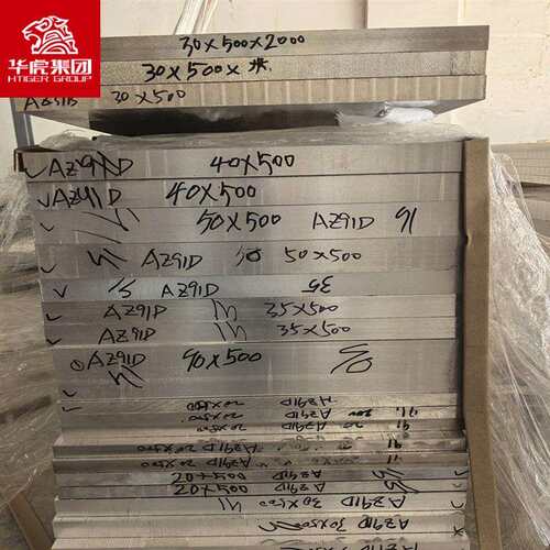 AZ91D镁合金 AZ91D铸造镁合金 高强度铝镁锌镁锻件 电器壳体用镁