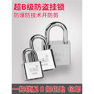 多把8把钥匙挂锁防盗锁防水防撬锁具大门锁家用锁头大学生宿舍锁