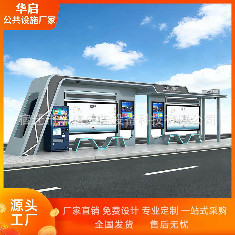 公交候车亭厂家定制公交站台智能电子站牌型材仿古不锈钢候车亭