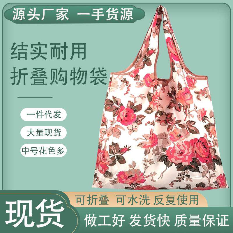 现货中号印花买菜包妈咪袋可折叠轻薄便携超市环保袋牛津布手提袋