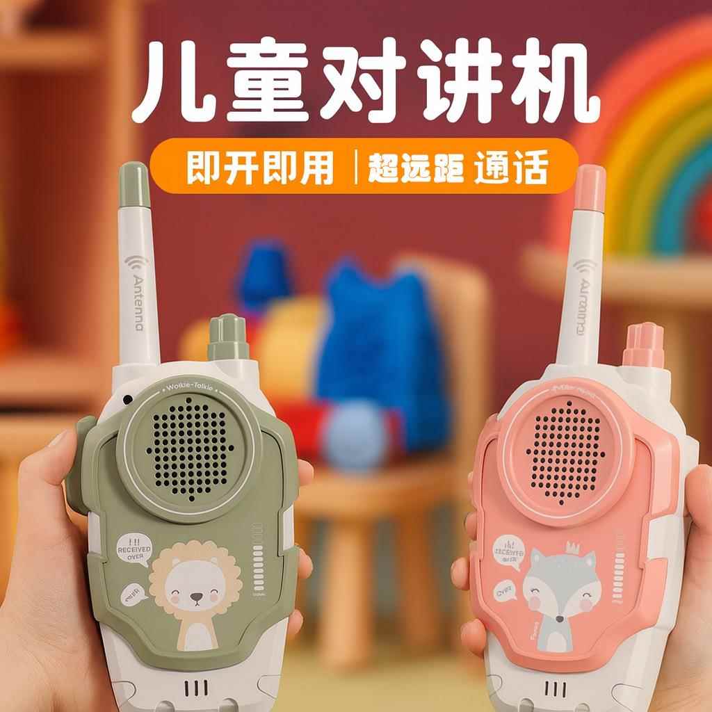 2025新款女童玩具儿童女孩专属玩具儿童智能仿真通话对讲机玩具户