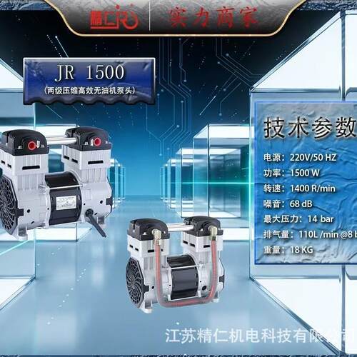 精仁压空压机泵头14bar压气泵全铜线空气压缩机泵头总成1500W