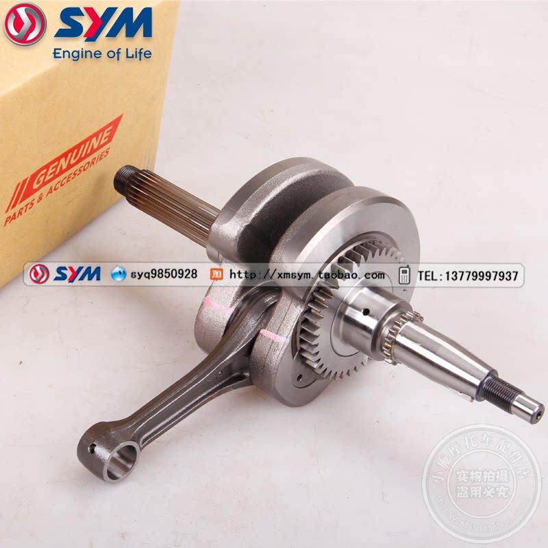 SYM 三阳机车 MAXSYM400i 巡弋劲旅400 摩托车 曲轴 连杆总成