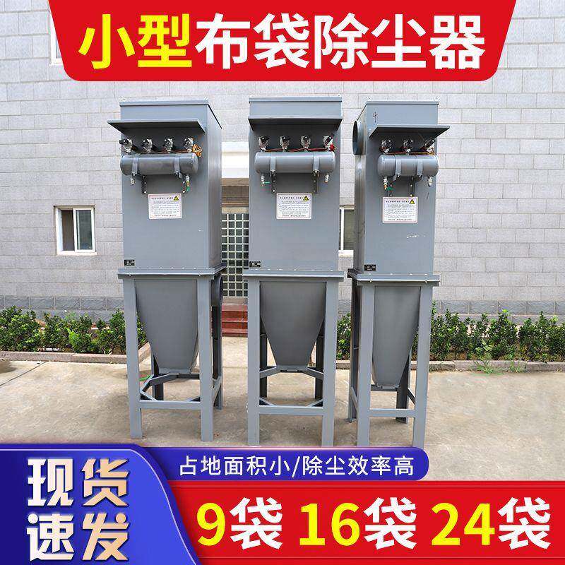 耐木高温布袋除尘器业工间车粉尘手机袋工袋袋小型除VPA尘器