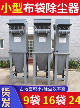 耐小高温布袋除尘器工业木工车间粉尘手机袋1624袋型无品牌/9除袋