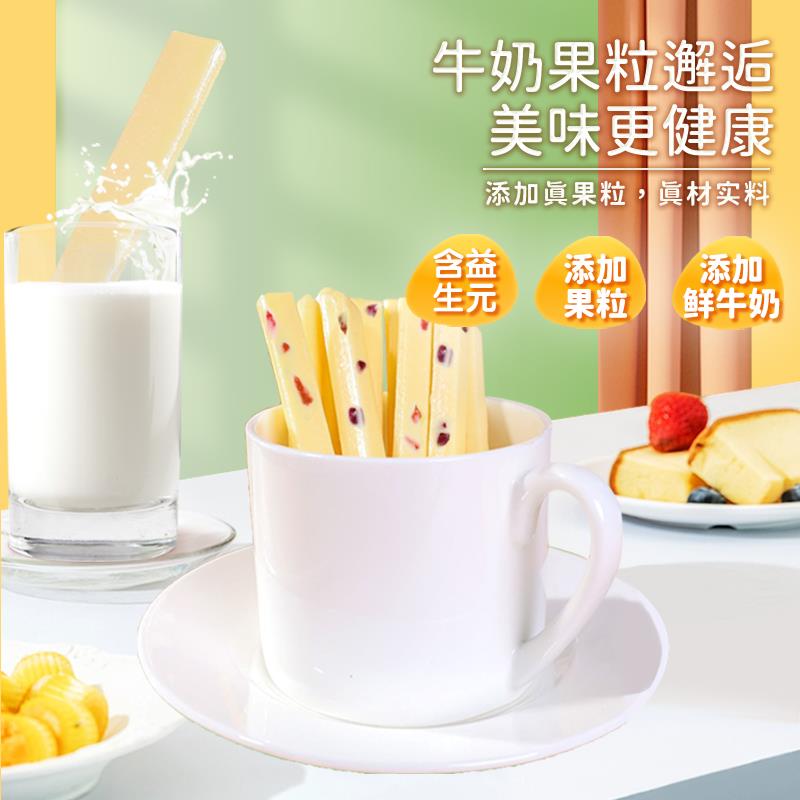 现货朴珍益生元奶酪牛奶条120g*2奶棒条内蒙古特产儿童零食蔓越莓