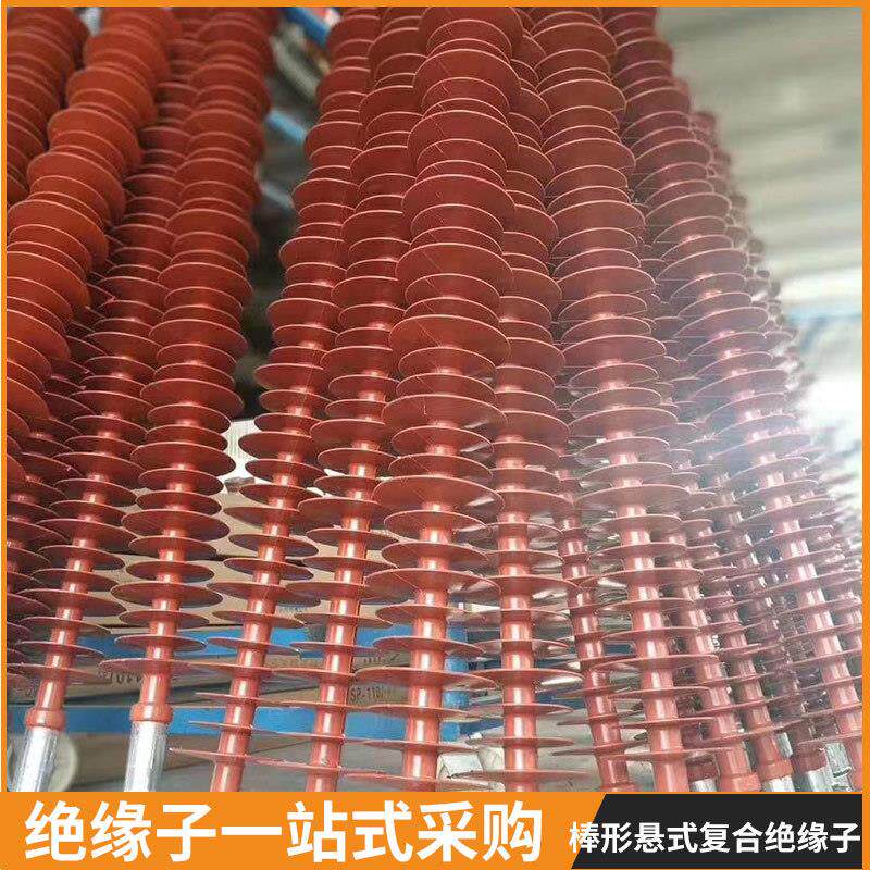 厂家供应FXBW4-10/70绝缘子耐张悬式复合绝缘子合成绝缘子