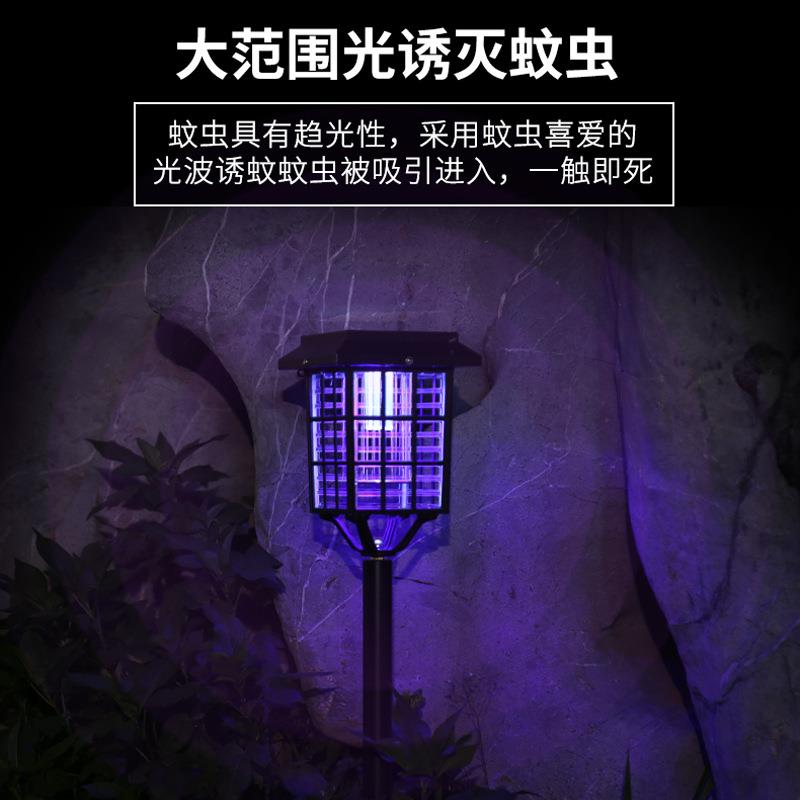 户外防水庭院花园别墅草坪灯捕蚊虫灯商用厂家直供太阳能灭蚊灯