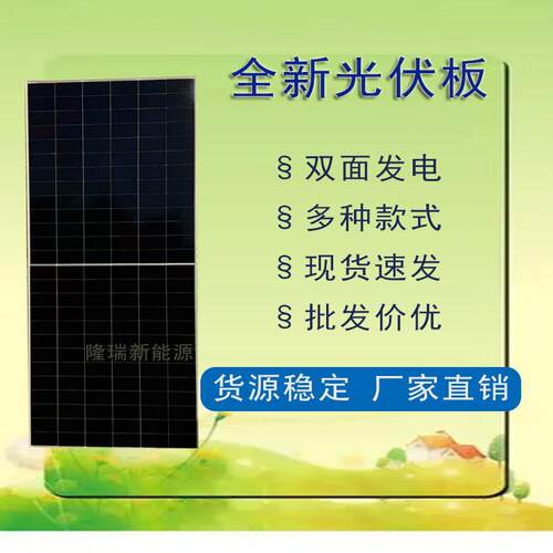 B级双面665w太阳能光伏板156cells家用发电贸易出口特价现货
