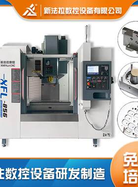 vmc850加工中心模具立式数控铣床注塑模压铸模复杂曲面雕刻机