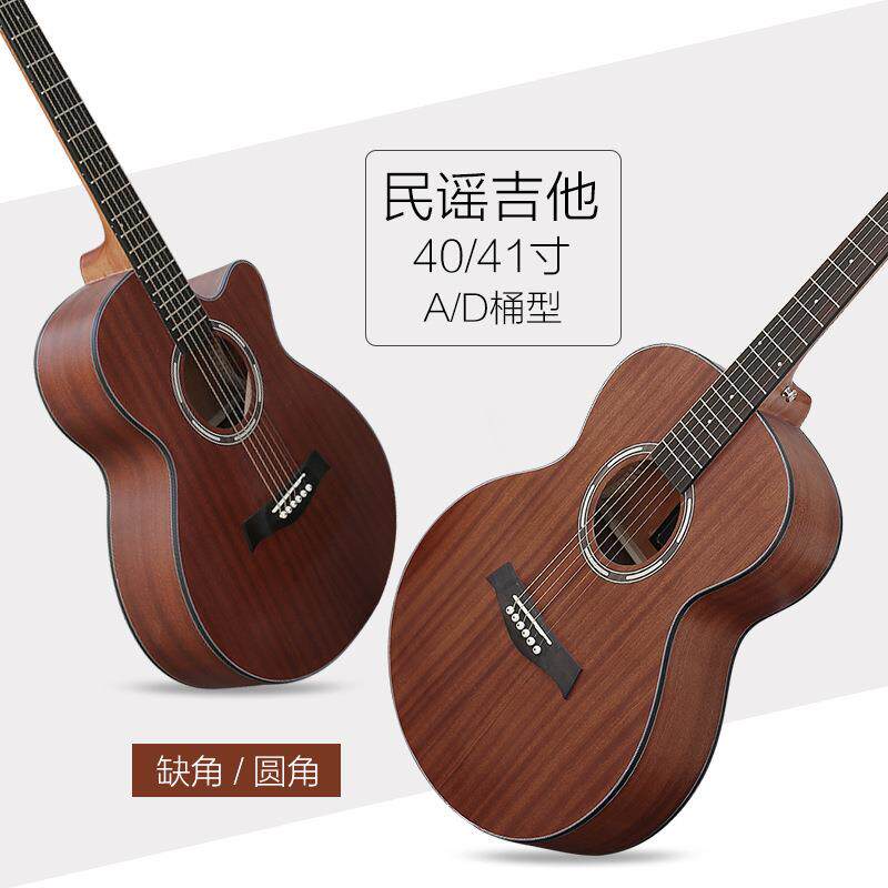 40/41寸民谣吉他A/D桶沙比利木吉他圆/缺角旅行吉他新手练习琴