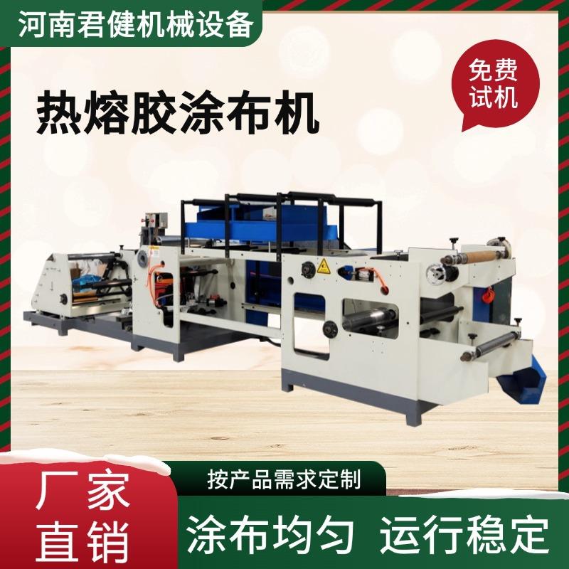 自动收卷压延涂布机 异形水凝胶眼贴模切机 加磁铁眼贴生产设备