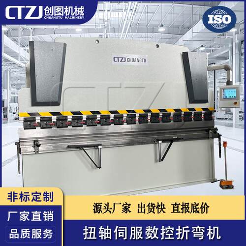 WC67K-125T3200TP10S系统扭轴伺服数控折弯机