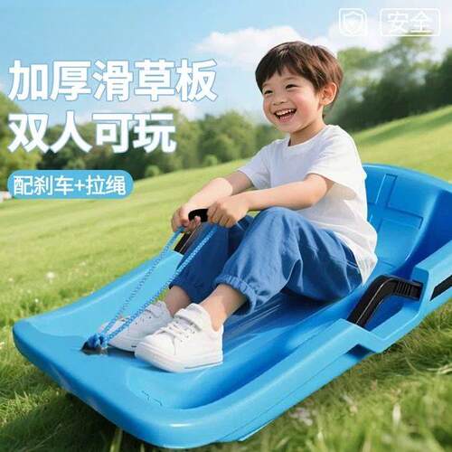 滑草板儿童加大加厚草地坐板双人草坪成人滑沙小孩滑雪雪单板爬犁