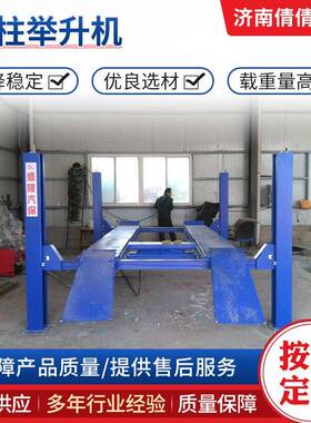 四柱举升机框架双柱两柱四柱汽车升降机四柱电动重型双立柱加高
