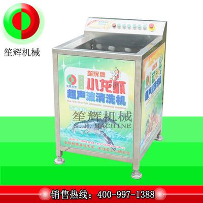 直销商业 饭店大排档小龙虾闸蟹扇贝超声波海鲜清洗机 OEM