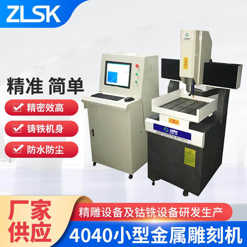 铜铝金属精雕机4040模具玉石雕铣机全自动印章刻字双头雕刻机精密