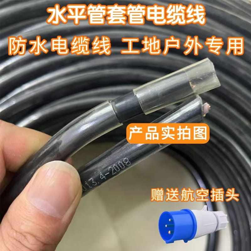 工地套管电缆线2芯2.5/4平方三层电缆线电机线拖把线防水防晒软线