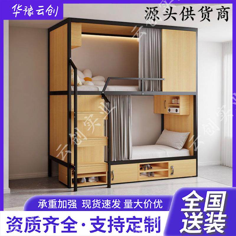 青年旅社上下铺高低床双人铁艺公寓床员工宿舍双层床太空舱上下床