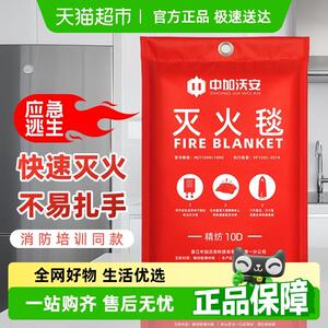中加沃安玻璃纤维灭火毯家用消防认证阻燃耐高温防火毯商用国标