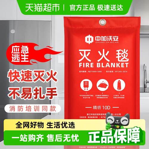 中加沃安玻璃纤维灭火毯家用消防认证阻燃耐高温防火毯商用国标